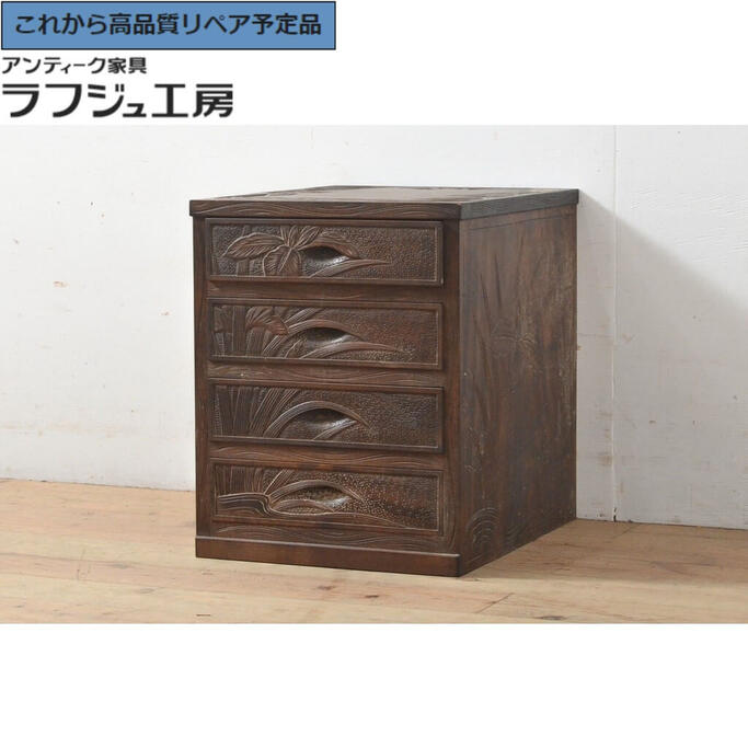 ★事前問合せ必須★ 和製ビンテージ 小引き出し 伝統工芸 軽井沢彫り チェスト 整理箪笥 卓上収納 ヴィンテージ 和風 和モダン 民芸家具 リビング 収納 和室 書斎 店舗 ラフジュ工房 送料無料 r-055710｜ラフジュ工房 店