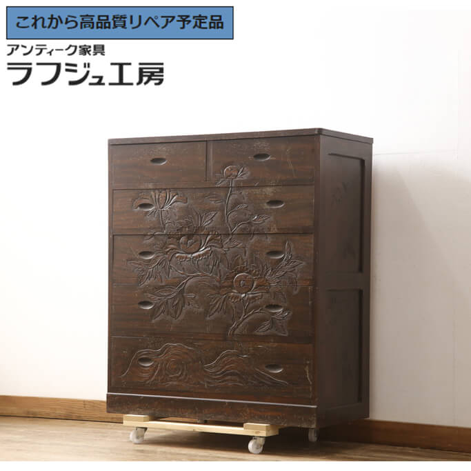 ★事前問合せ至要たる★ 和製ビンテージ 用だんす 滅多にない 軽井沢彫り 刻みつける 抽き出し 御召しものタンス ヴィンテージ 和風 和今めかしい リビング 納める 和室 臥し所 ラフジュ細工場 貨物輸送無料 r-058662