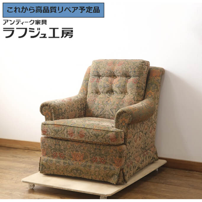 【中古】 美品 ★事前問合せ必須★ 1人掛けソファ DREXEL HERITAGE ドレクセルヘリテイジ クラシカル エレガント アメリカ リビング 店舗 カフェ ラフジュ工房 送料無料 r-056339