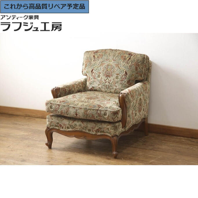 【中古】★事前問合せ必須★ 美品 1人掛けソファ DREXEL HERITAGE ドレクセルヘリテイジ Upholstery アップホルスタリー アームソファ 一人掛け アメリカ ヨーロピアン クラシカル エレガント リビング ラフジュ工房 送料無料 r-056718
