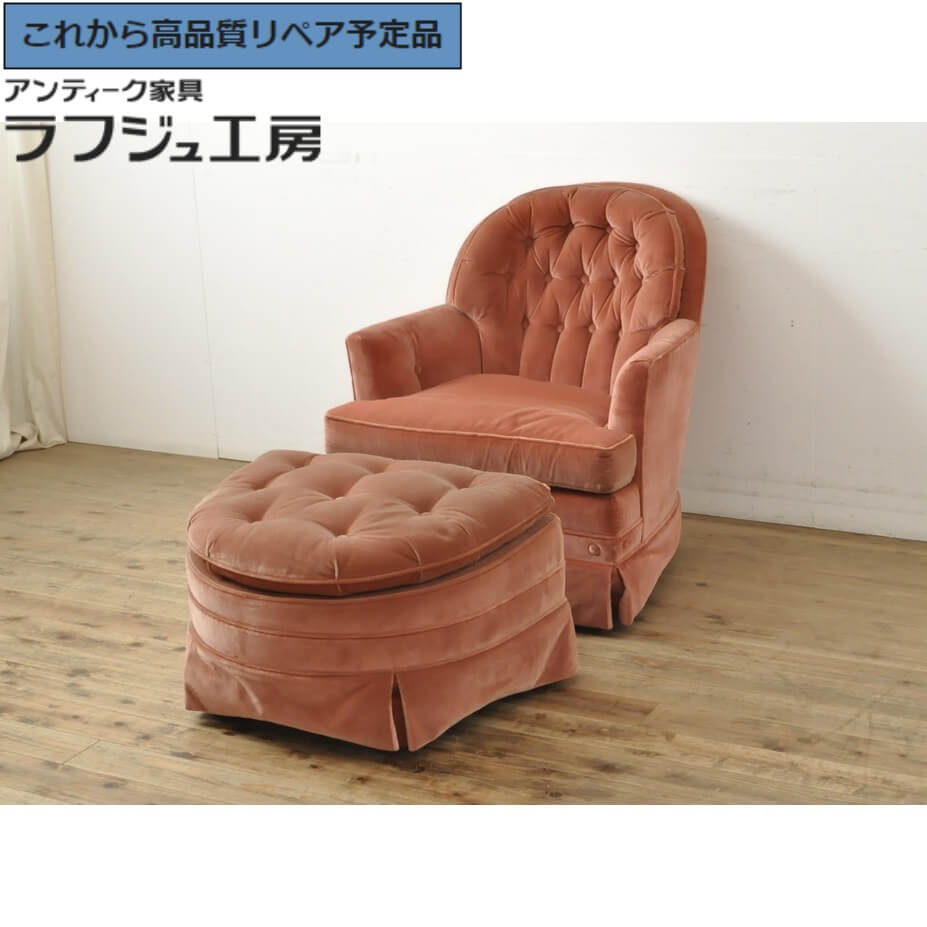 【中古】 ★事前問合せ至要たる★ 回転させる式 1人掛け長椅子 + オットマン 仕掛ける DREXEL HERITAGE ドレクセルヘリテイジ 一人掛け長椅子 1P 長椅子 手長椅子 フッ放り投げる手道具 レトロ 窈窕たる リビング 晩ご飯 臥し所 書室 バス発着場 喫茶店 ラフジュ細工場 貨物輸送無料 r-059512