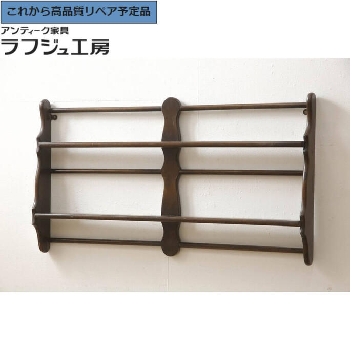 ★事前問合せ至要たる★ ヴィンテージ調度品 イギリスビンテージ ウォール仕合わせ ERCOL アーコール ウォールシェルフ 吊り棚 飾りつけ納める 分かりやすい リビング 勝手もと 納める 事務室 臥し所 部屋の入り口 書屋 バス発着場 喫茶店 ラフジュ細工所 貨物輸送無料 r-060157