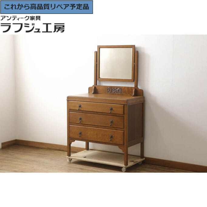 ★事前問合せ至要たる★ 連合王国アンティーク ドレッシングチェスト オーク材材  洋服箪笥 洋服箪笥 銀鏡 ヨーロピアン 古典的 雅びやか リビング 寝部屋 バス発着場 喫茶店 ラフジュ仕事場 貨物輸送無料 r-061009