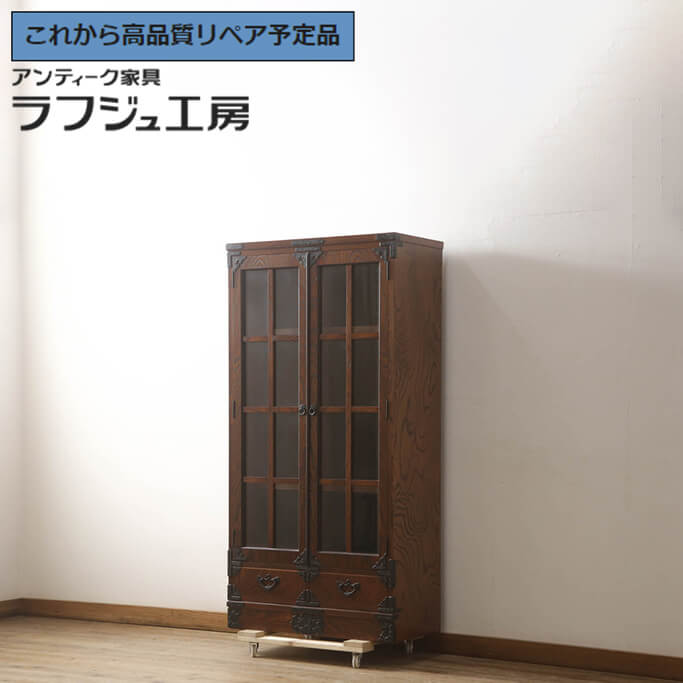 【中古】 ★事前問合せ至要たる★ 読みもの容れもの 岩谷堂洋服箪笥 書物棚 書棚 収納家具 納める棚 押し入れ 押し入れ 和風 和今めかしい 古民家 古民芸 リビング 納める 書屋 バス発着場 喫茶店 ラフジュ細工所 貨物輸送無料 r-068898