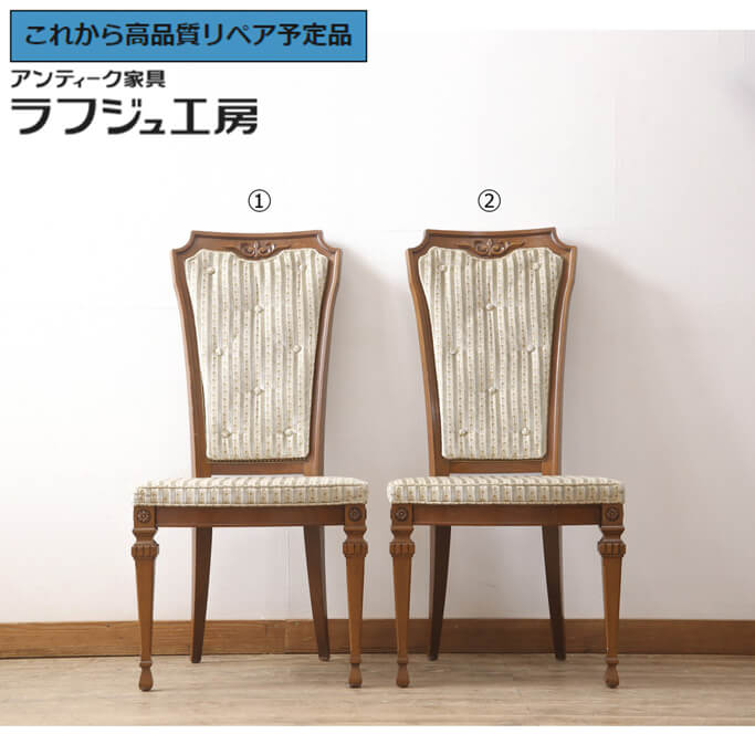 楽天市場】【中古】 超美品 ☆事前問合せ必須☆ ダイニングチェア 2脚