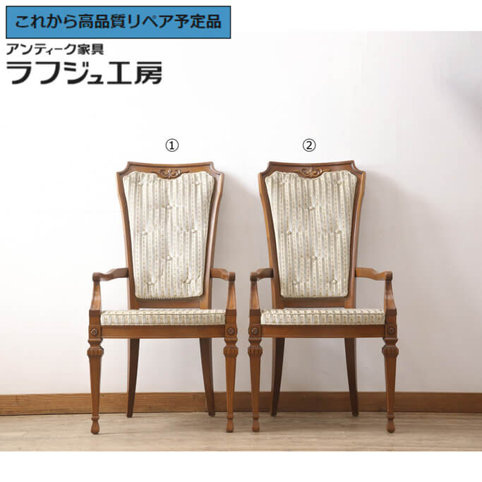 【中古】 超美品 ★事前問合せ必須★ ダイニングチェア 2脚セット DREXEL HERITAGE ドレクセルヘリテイジ アームチェア 椅子 イス アメリカ クラシカル エレガント ダイニング 店舗 カフェ ラフジュ工房 送料無料 r-055376|ラフジュ工房 店