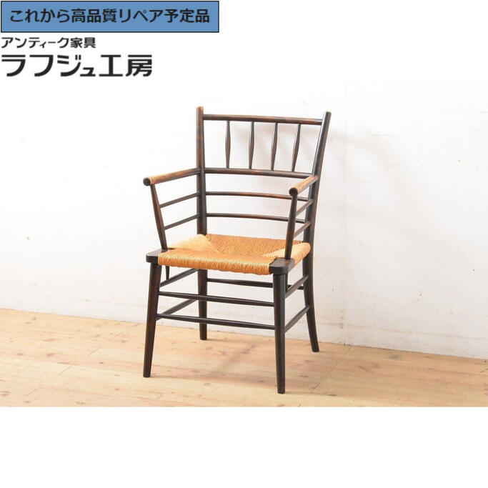 ★事前問合せ必須★ 和製ビンテージ スピンドルアームチェア 松本民芸家具 #306型 椅子 イス ダイニングチェア ヴィンテージ 和風 和モダン クラシカル 民芸家具 リビング ダイニング 書斎 店舗 カフェ ラフジュ工房 送料無料 r-059587