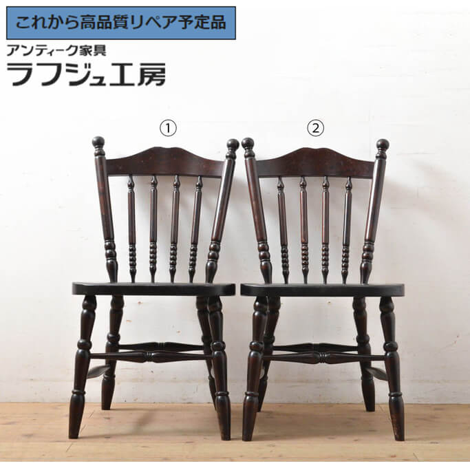 WINDS太平ダイニングチェ ア2脚廃盤品、値引き要相談します WINDS 太平 ダイニングチェア レトロ ろくろ脚 2脚