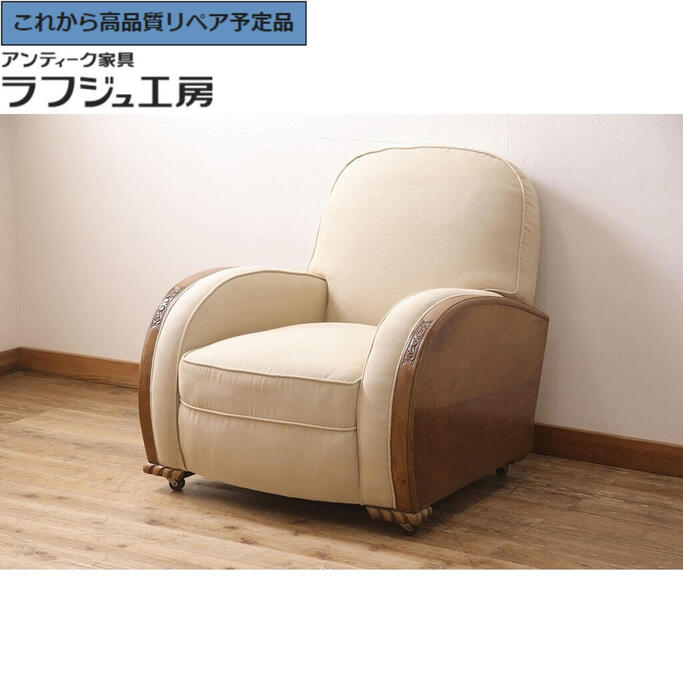 ★事前問合せ必須★ イギリスアンティーク 美品 1人掛けソファ 高級品 Lloyd’s Antiques ロイズ・アンティークス 一人掛けソファ アームチェア ヨーロピアン クラシカル エレガント リビング 店舗 カフェ ラフジュ工房 送料無料 r-053357