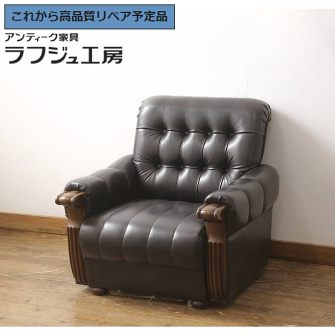 楽天市場】レア karimoku ロビーチェア 1シーター ヴィンテージ ソファ
