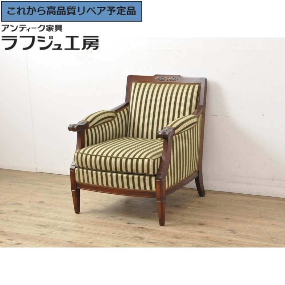 【中古】 美品 ★事前問合せ必須★ 1人掛けソファ 神戸洋家具 メープル不二屋 ラウンジチェア チェア 1P ソファ 一人掛け ヨーロピアン クラシカル リビング 店舗 カフェ アパレルショップ ラフジュ工房 送料無料 r-057733