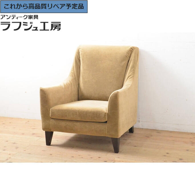 【中古】★事前問合せ必須★ 一人掛けソファ 日本フクラ HUKLA CARO カーロ 1Pソファ アームソファ アームチェア 椅子 モダン クラシカル シンプル エレガント リビング 書斎 店舗 カフェ ラフジュ工房 送料無料 r-059574｜ラフジュ工房 店