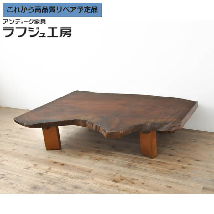 【中古】 美品 ★事前問合せ至要たる★ 座卓 欅材 ケヤキ材 一枚板天板 置き目一覧表 真っただ中一覧表 リビング一覧表 和風 和今めかしい 民芸調度品 リビング 和室 ラフジュ制作室 貨物輸送無料 r-056991