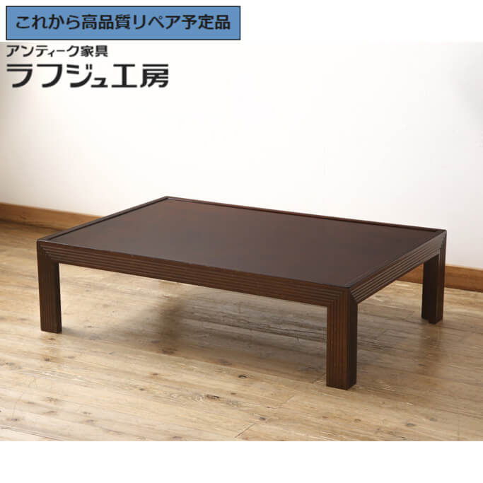 楽天市場】【中古】 美品 ☆事前問合せ必須☆ 座卓 指物工芸家具 本