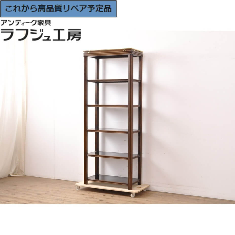 【中古】 美品 ★事前問合せ至要たる★ オープンシェルフ バロッサバレンティ VARO,S.A. VALENTI 収納家具 開けはなし仕合わせ 見せびらかす棚 棚 たな ヨーロピアン 古典的 リビング 納める 書屋 バス発着場 喫茶店 ラフジュ細工所 貨物輸送無料 r-057495