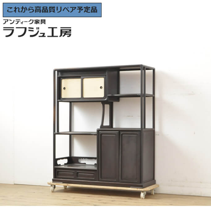 ★事前問合せ必須★ 和製アンティーク 昭和初期 飾り棚 総紫檀材 シタン材 唐木 茶棚 戸棚 収納棚 陳列棚 和風 和モダン 収納 和室 店舗 ラフジュ工房 送料無料 r-058130