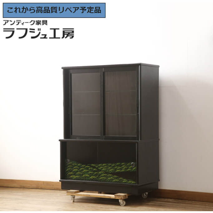 【中古】 展示品 超美品 ★事前問合せ必須★ キャビネット 讃岐塗り 総漆塗り 収納棚 戸棚 茶箪笥 和風 和モダン 民芸家具 リビング 収納 和室 店舗 黒 ブラック ラフジュ工房 送料無料 r-058437