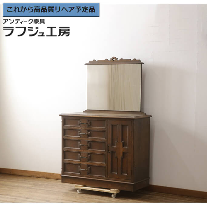 ★事前問合せ至要たる★ 和製ビンテージ ドレッシングチェスト 神戸洋調度品 永田良介バス発着場 洋服箪笥 洋服箪笥 ヴィンテージ 古典的 リビング 納める 臥し所 バス発着場 ラフジュ細工所 貨物輸送無料 r-058454