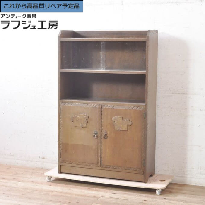 ★事前問合せ必須★ 和製ビンテージ 本箱 楢(ナラ)材 r-073875