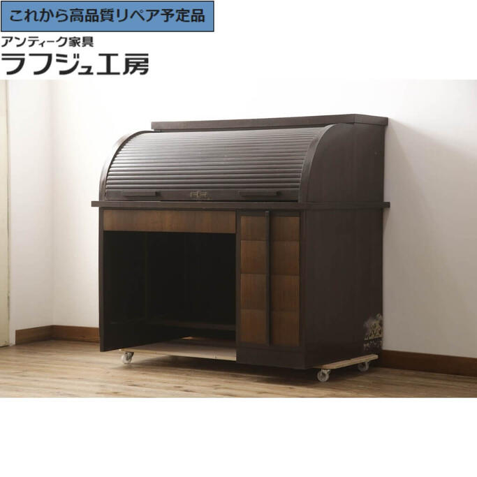 ★事前問合せ至要たる★ 和製アンティーク ロールトップデスク 滅多に無いひな形 片袖机 細工物事務机 在宅用 在宅細工物用 レトロ 今めかしい 古典的 リビング 納める 書屋 子供部屋 バス発着場 ラフジュ細工所 貨物輸送無料 r-069490