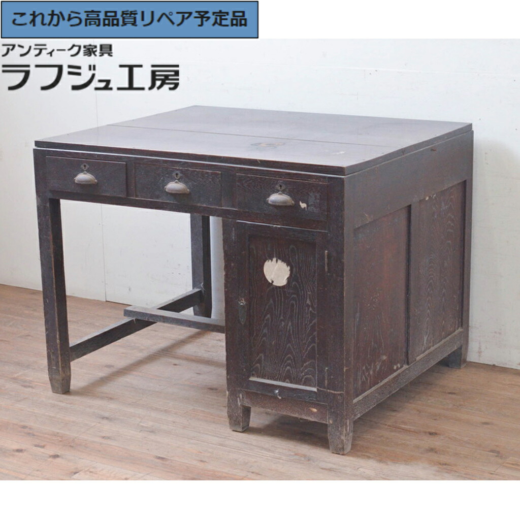 ★事前問合せ至要たる★ 和製アンティーク 片袖机 総ナラ材 片袖事務机 細工物事務机 在宅用 在宅細工物用 レトロ 日本 リビング 書房 喫茶店 ラフジュ制作室 貨物輸送無料 r-072675
