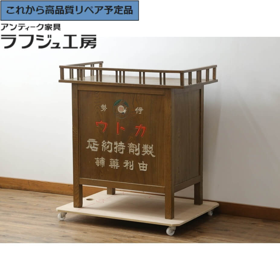 楽天市場】☆事前問合せ必須☆ 和製アンティーク 片袖机 希少 激