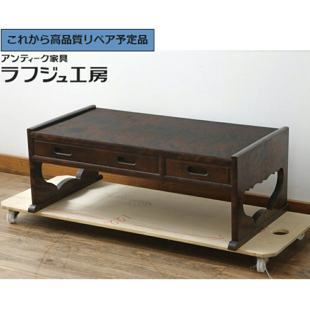 ★事前問合せ必須★ 和製ヴィンテージ 文机 希少 ミズメザクラ材 縮み杢 r-074552｜ラフジュ工房 店