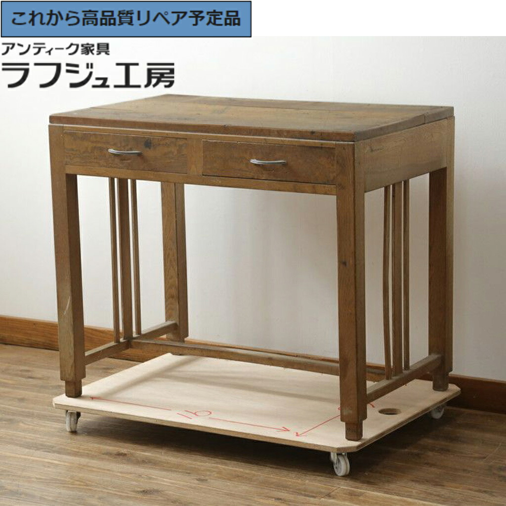 ★事前問合せ必須★ 和製アンティーク 平机 ナラ材 昭和レトロ r-075993|ラフジュ工房 店