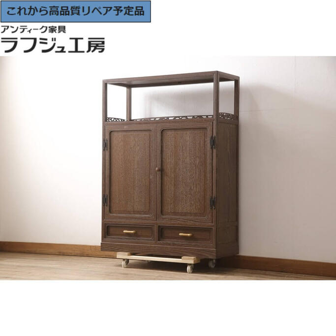 【中古】★事前問合せ必須★ 茶棚 指物高級家具 総桑材 茶箪笥 飾り棚 収納棚 戸棚 和風 和モダン 民芸家具 リビング 収納 和室 書斎 店舗 ラフジュ工房 送料無料 r-054548｜ラフジュ工房 店