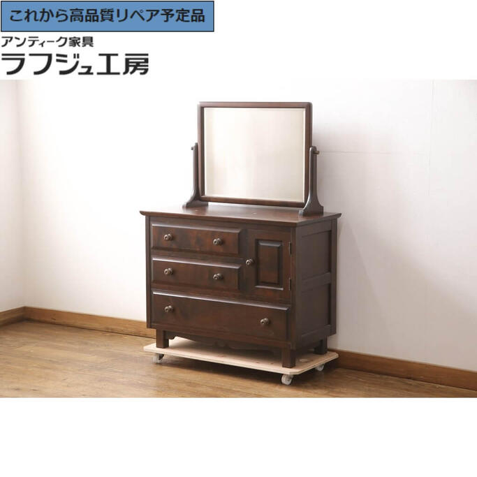 【中古】★事前問合せ必須★ ドレッサー 北海道民芸家具 化粧台 ドレッシングチェスト 和風 和モダン 民芸家具 シンプル リビング 収納 寝室 ラフジュ工房 送料無料 r-055810｜ラフジュ工房 店