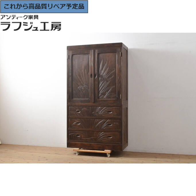 【中古】★事前問合せ至要たる★ 美品 和たんす 軽井沢彫り 御召しもの盆付き添い人! 和洋服箪笥 御召しものタンス 御召しものたんす 抽き出し 洋服箪笥 和風 和今めかしい 民芸調度品 リビング 納める 和室 寝部屋 ラフジュ仕事場 貨物輸送無料 r-055763