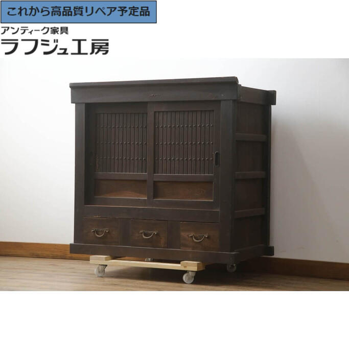 ★事前問合せ必須★ 和製アンティーク 水屋箪笥サイドボード 時代箪笥 茶棚 収納棚 戸棚 引き出し サイドキャビネット テレビ台 テレビボード 和風 和モダン 古民家 古民芸 リビング 収納 和室 寝室 店舗 カフェ ラフジュ工房 送料無料 r-073529｜ラフジュ工房 店