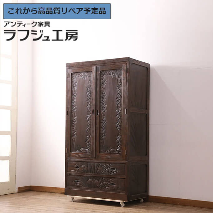 【中古】 ★事前問合せ至要たる★ 言葉衣裳 軽井沢彫り 刻みつける 御召しものタンス 和風 和今めかしい 民芸調度品 納める 和室 寝部屋 ラフジュ仕事場 貨物輸送無料 r-050417