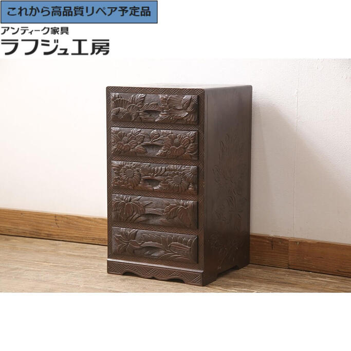 【中古】★事前問合せ必須★ 美品 小引き出し 伝統工芸 日光彫り 小物収納 卓上収納 和風 和モダン 民芸家具 リビング 収納 和室 書斎 店舗 ラフジュ工房 送料無料 r-054471｜ラフジュ工房 店