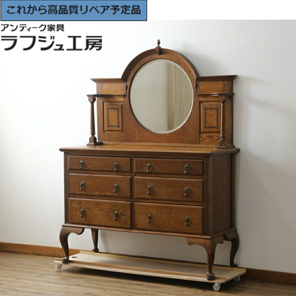 ★事前問合せ至要たる★ 連合王国アンティーク ドレッシングチェスト 美品 オーク材材 r-076772