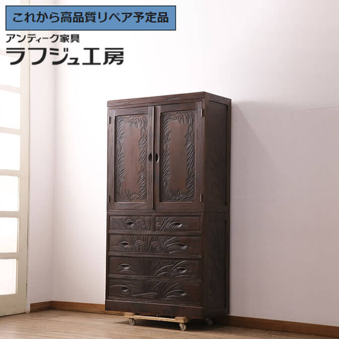 【中古】 ★事前問合せ至要たる★ 和用だんす 軽井沢彫り お召しもの盆付き添い人 お召しものタンス 用だんす 和風 和今めかしい 民芸調度品 納める 和室 臥し所 ラフジュ制作室 貨物輸送無料 r-050398