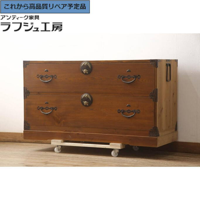 ★事前問合せ必須★ 和製アンティーク 二本松箪笥ローチェスト 前面欅 ケヤキ材 ローボード 引き出し 衣装箪笥 整理タンス 時代箪笥 収納たんす テレビ台 テレビボード レトロ 和風 和モダン リビング 収納 和室 店舗 ラフジュ工房 送料無料 r-068225｜ラフジュ工房 店