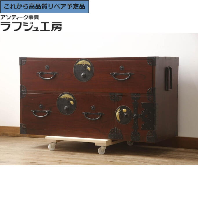 ★事前問合せ必須★ 和製アンティーク 二本松箪笥ローボード 鶴亀金具 前面欅 ケヤキ材 ローチェスト 衣装箪笥 整理箪笥 引き出し レトロ 和風 和モダン リビング 収納 和室 寝室 ラフジュ工房 送料無料 r-069965