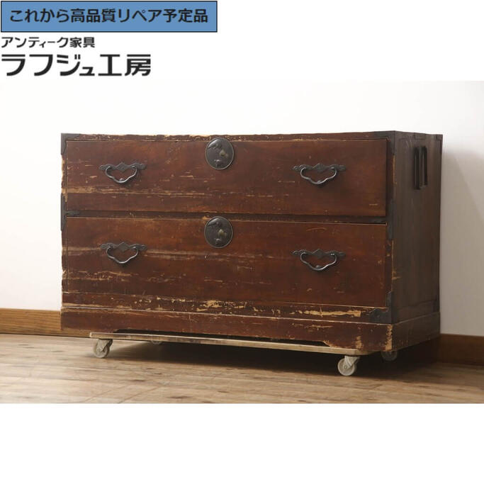 ★事前問合せ必須★ 和製アンティーク ローボード 天板リメイク 鶴亀金具 二本松箪笥 前面欅 ケヤキ材製 ローチェスト 衣装箪笥 整理箪笥 引き出し テレビ台 テレビボード レトロ 和風 和モダン リビング 収納 和室 寝室 ラフジュ工房 送料無料 r-070292|ラフジュ工房 店