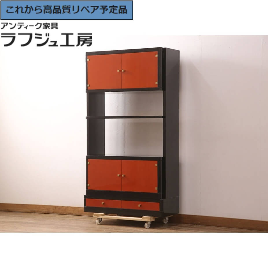 ★事前問合せ至要たる★ 和製ビンテージ 今めかしい押し入れ 国産芸術調度品 芸術品 総漆ペンキ塗り 漆 納める棚 押し入れ 棚 たな ヴィンテージ ビンテージ 和風 和今めかしい リビング 夕ご飯 納める 和室 書屋 バス発着場 ラフジュ細工所 貨物輸送無料 r-052309