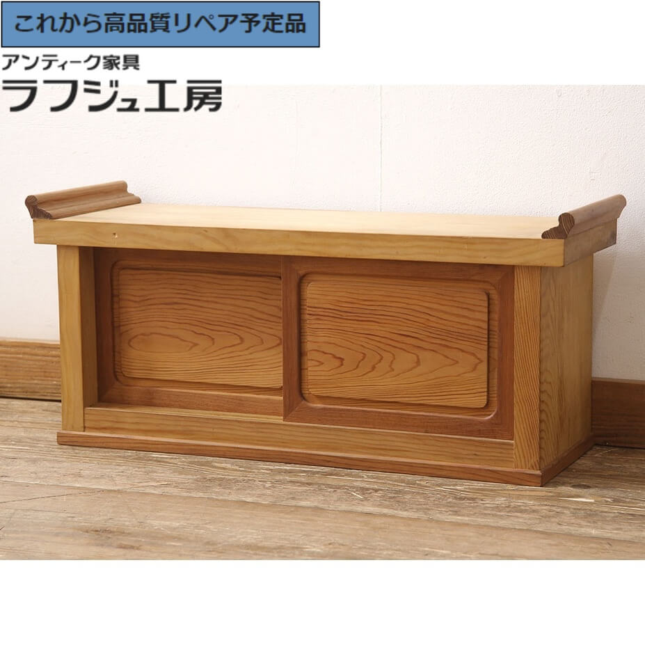 【中古】 ★事前問合せ必須★ 置き床 肥松 老松 アブラマツ ローボード テレビ台 戸棚 棚 たな 和風 和モダン 民芸家具 リビング 収納 和室 書斎 店舗 ラフジュ工房 送料無料 r-053790