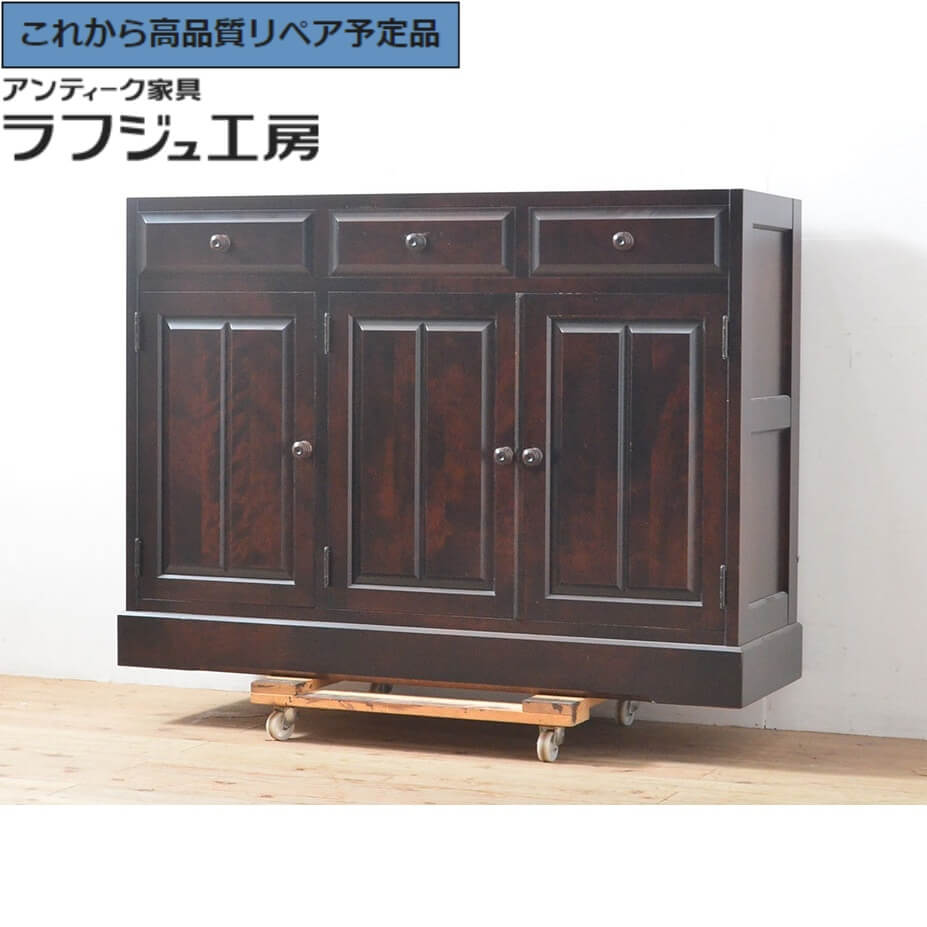 【中古】 ★事前問合せ必須★ サイドボード 北海道民芸家具 天板リメイク キャビネット 収納棚 戸棚 食器棚 棚 たな サイドキャビネット レトロ 和風 和モダン 民芸家具 リビング ダイニング 収納 書斎 店舗 カフェ ラフジュ工房 送料無料 r-054018｜ラフジュ工房 店