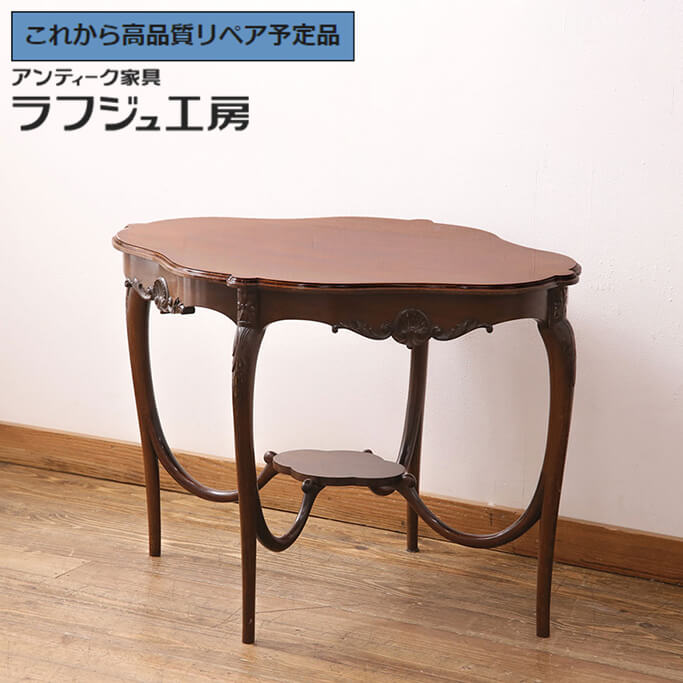 ★事前問合せ必須★ イギリスアンティーク オケージョナルテーブル マホガニー材 高級品 サイドテーブル コーヒーテーブル クラシカル エレガント リビング ダイニング 店舗 カフェ ラフジュ工房 送料無料 r-049367