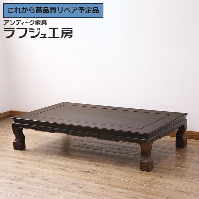 楽天市場】屋島 180座卓 紫檀材 正規ブランド シタン 日本製 産地直送