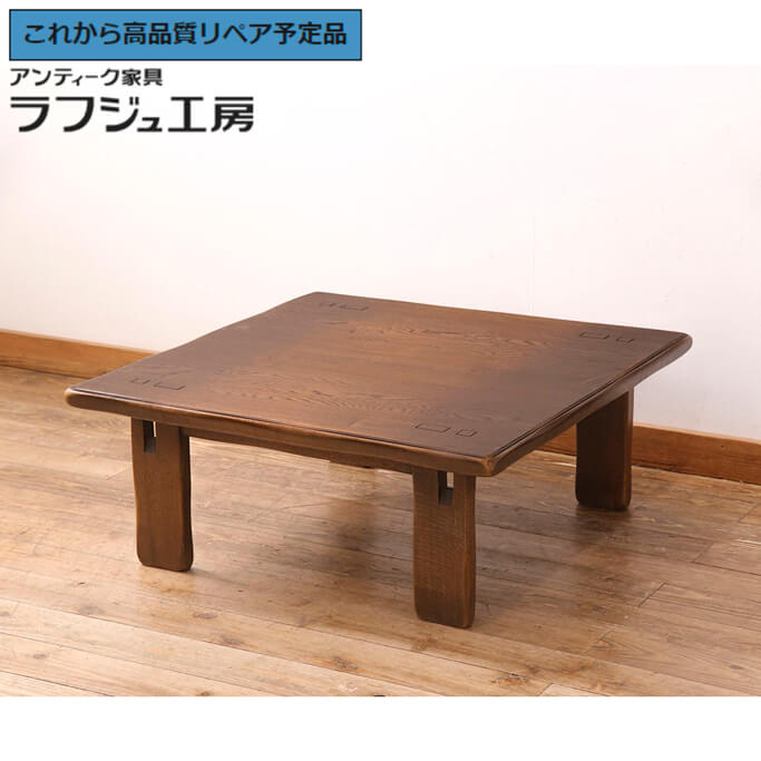 カンディハウス　ローテーブル　天然木（ナラ）　165cm カンディハウス ローテーブル 天然木（ナラ） 165cm - メルカリ