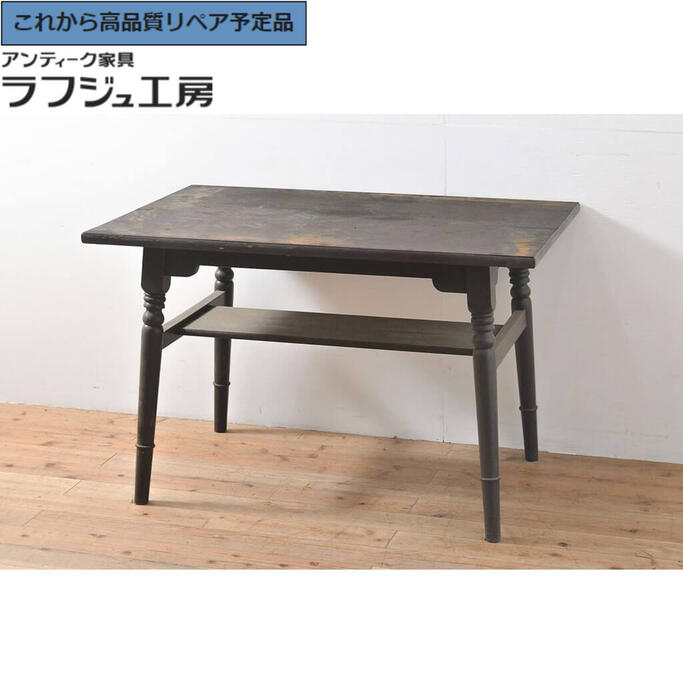 ★事前問合せ必須★ ビンテージ家具 ダイニングテーブル 松本民芸家具 棚付き 食卓 2人掛け 4人掛け ヴィンテージ 大正ロマン クラシカル 民芸家具 リビング ダイニング 店舗 カフェ ラフジュ工房 送料無料 r-053212