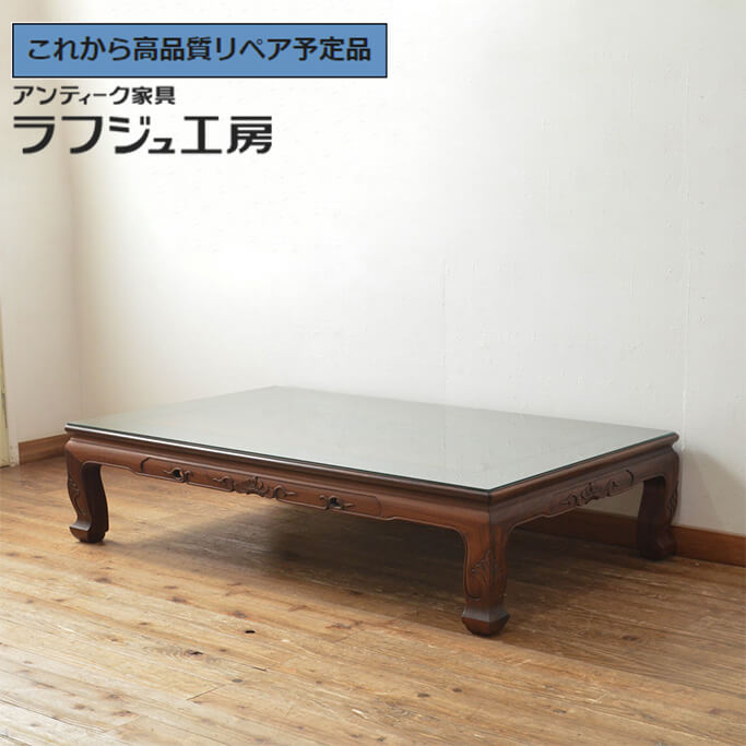 【中古】 美品 ★事前問合せ至要たる★ 座卓 京指物 西村作 花梨材 カリン材 唐木 漆ペンキ塗り 刻みつける入り口・入口 置き目速見表 真っただ中速見表 和風 和今めかしい 古民家 古民芸 リビング バス発着場 喫茶店 ラフジュ細工所 貨物輸送無料 r-067245