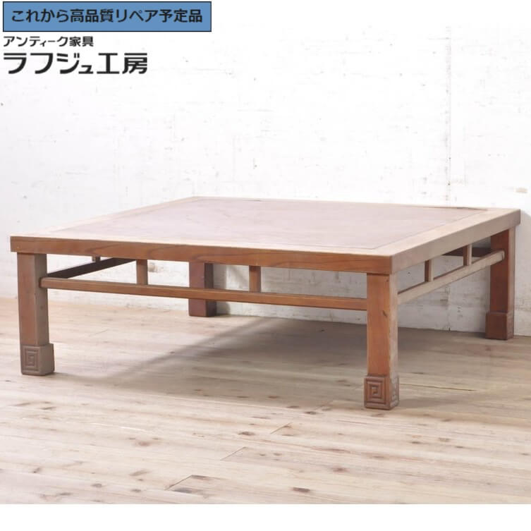 ★事前問合せ至要たる★ 和製アンティーク 座卓 天板一枚板 総欅 ケヤキ材 置き目一覧表 真っただ中一覧表 リビング一覧表 和風 和今めかしい 日本 リビング 昼御飯 和室 ラフジュ制作室 貨物輸送無料 r-072746