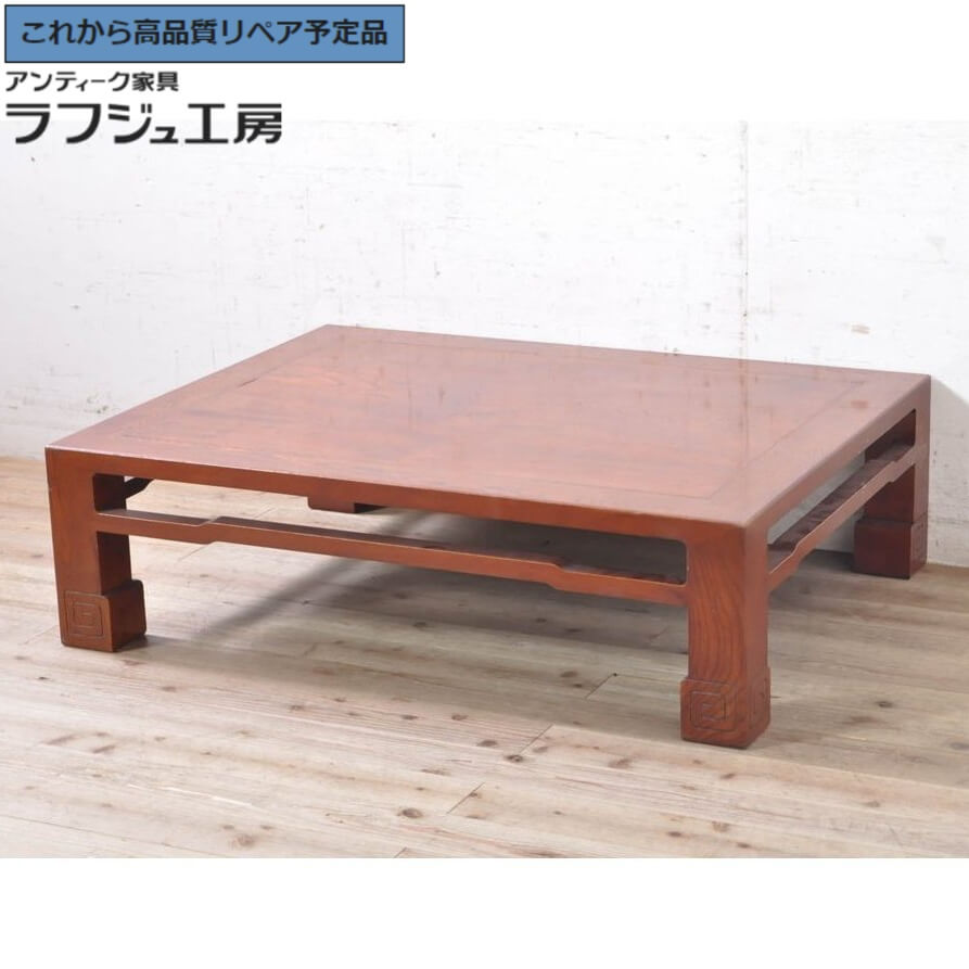 ★事前問合せ至要たる★ 和製ビンテージ 座卓 総欅 ケヤキ材 漆ペンキ塗り ヴィンテージ 置き目早見表 真っただ中早見表 リビング早見表 和風 和今めかしい 日本 リビング 和室 ラフジュ仕事場 貨物輸送無料 r-072747