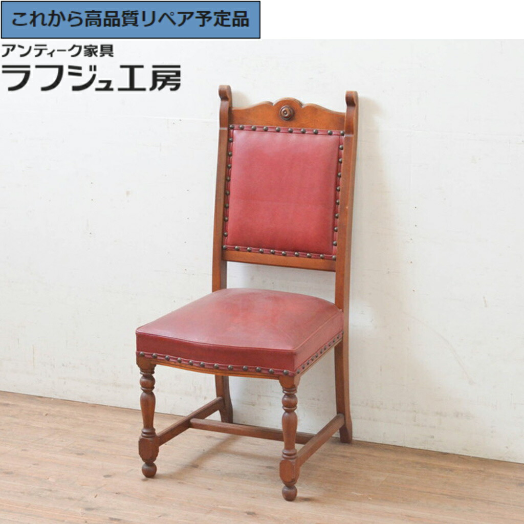 【中古】★事前問合せ必須★ ダイニングチェア 横浜クラシック家具 ダニエル daniel ミッシェル Michel サイドチェア A-504 本革 レザー 椅子 イス アンティーク風家具 クラシック 日本 ダイニング 書斎 カフェ ラフジュ工房 送料無料 r-072638